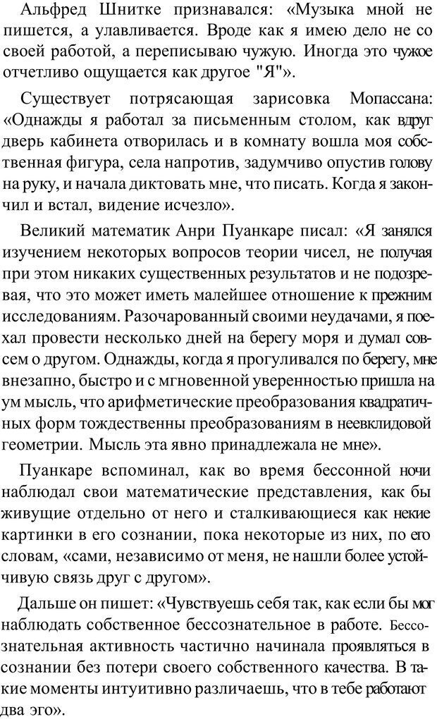 📖 PDF. Прорыв в гениальность: беседы и упражнения. Данилин А. Г. Страница 201. Читать онлайн pdf