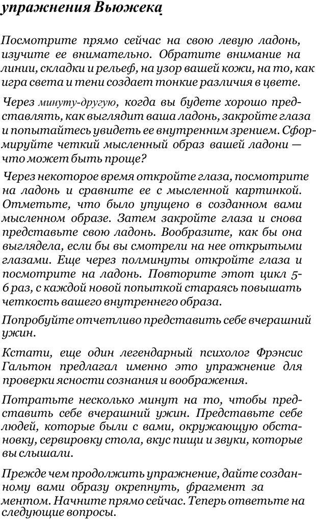 📖 PDF. Прорыв в гениальность: беседы и упражнения. Данилин А. Г. Страница 271. Читать онлайн pdf