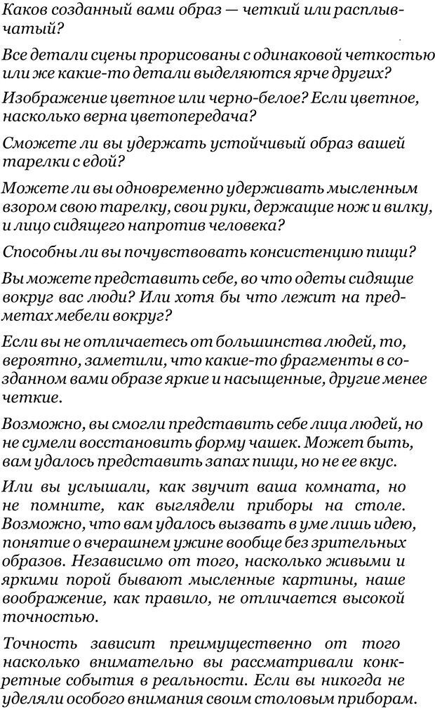 📖 PDF. Прорыв в гениальность: беседы и упражнения. Данилин А. Г. Страница 272. Читать онлайн pdf