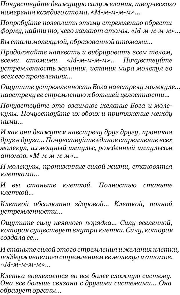 📖 PDF. Прорыв в гениальность: беседы и упражнения. Данилин А. Г. Страница 315. Читать онлайн pdf