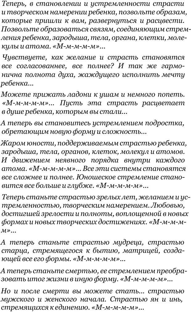 📖 PDF. Прорыв в гениальность: беседы и упражнения. Данилин А. Г. Страница 317. Читать онлайн pdf