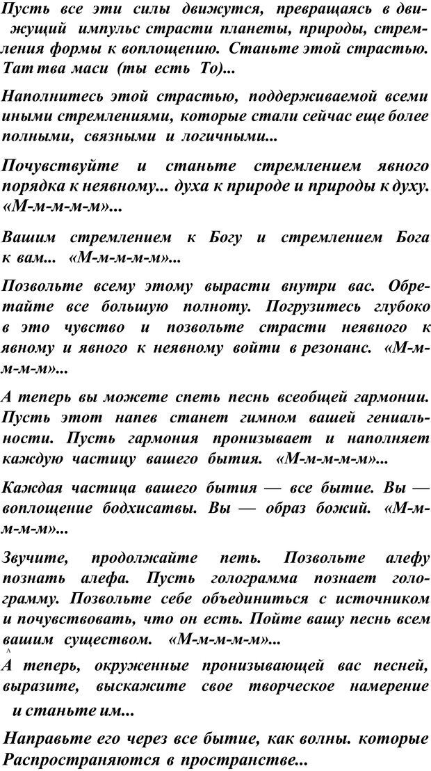 📖 PDF. Прорыв в гениальность: беседы и упражнения. Данилин А. Г. Страница 318. Читать онлайн pdf