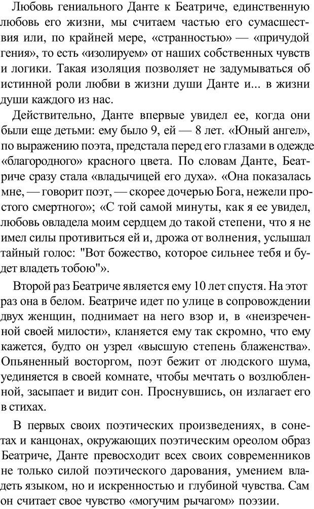 📖 PDF. Прорыв в гениальность: беседы и упражнения. Данилин А. Г. Страница 327. Читать онлайн pdf