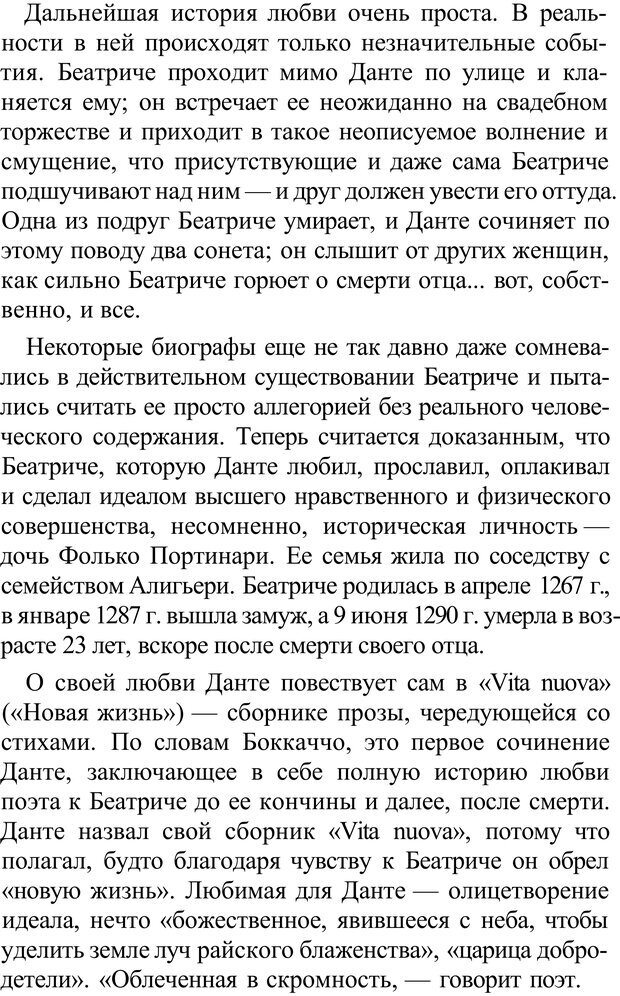 📖 PDF. Прорыв в гениальность: беседы и упражнения. Данилин А. Г. Страница 328. Читать онлайн pdf