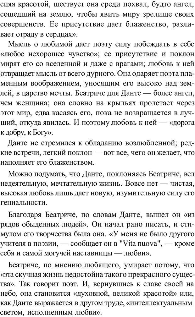 📖 PDF. Прорыв в гениальность: беседы и упражнения. Данилин А. Г. Страница 329. Читать онлайн pdf