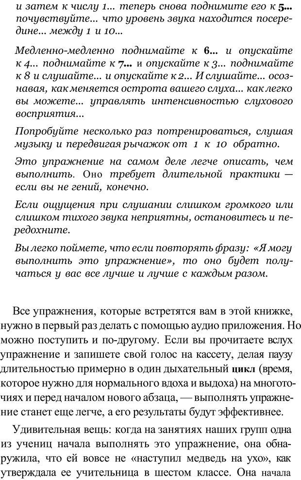 📖 PDF. Прорыв в гениальность: беседы и упражнения. Данилин А. Г. Страница 35. Читать онлайн pdf