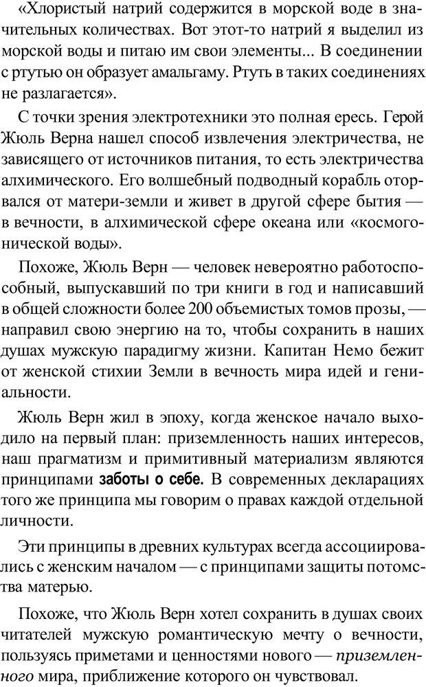 📖 PDF. Прорыв в гениальность: беседы и упражнения. Данилин А. Г. Страница 357. Читать онлайн pdf