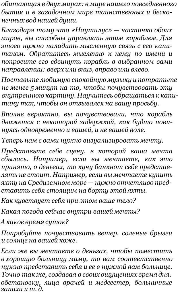 📖 PDF. Прорыв в гениальность: беседы и упражнения. Данилин А. Г. Страница 361. Читать онлайн pdf