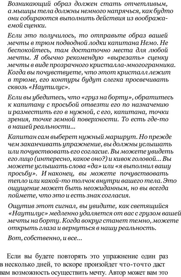 📖 PDF. Прорыв в гениальность: беседы и упражнения. Данилин А. Г. Страница 362. Читать онлайн pdf