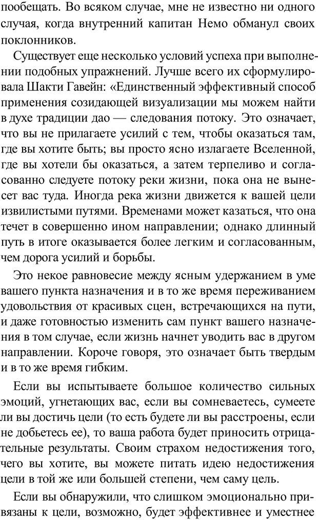 📖 PDF. Прорыв в гениальность: беседы и упражнения. Данилин А. Г. Страница 363. Читать онлайн pdf