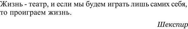 📖 PDF. Прорыв в гениальность: беседы и упражнения. Данилин А. Г. Страница 5. Читать онлайн pdf