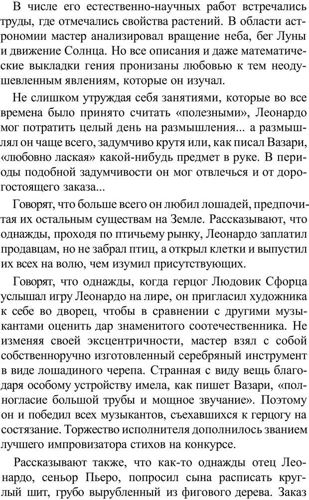 📖 PDF. Прорыв в гениальность: беседы и упражнения. Данилин А. Г. Страница 54. Читать онлайн pdf