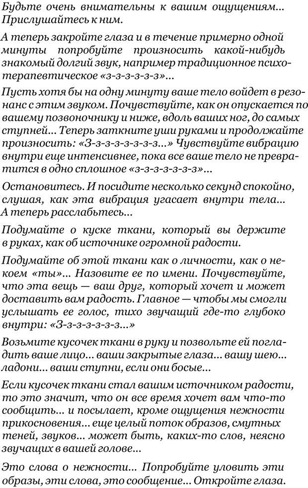 📖 PDF. Прорыв в гениальность: беседы и упражнения. Данилин А. Г. Страница 60. Читать онлайн pdf