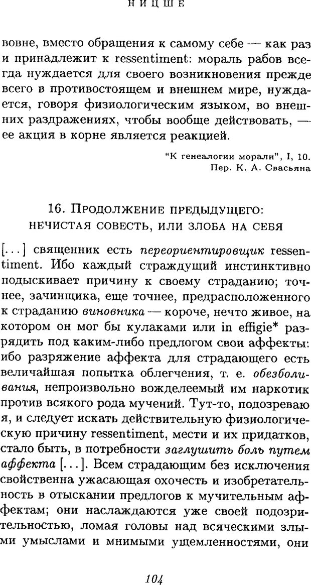 📖 PDF. Ницше. Делёз Ж. Страница 101. Читать онлайн pdf