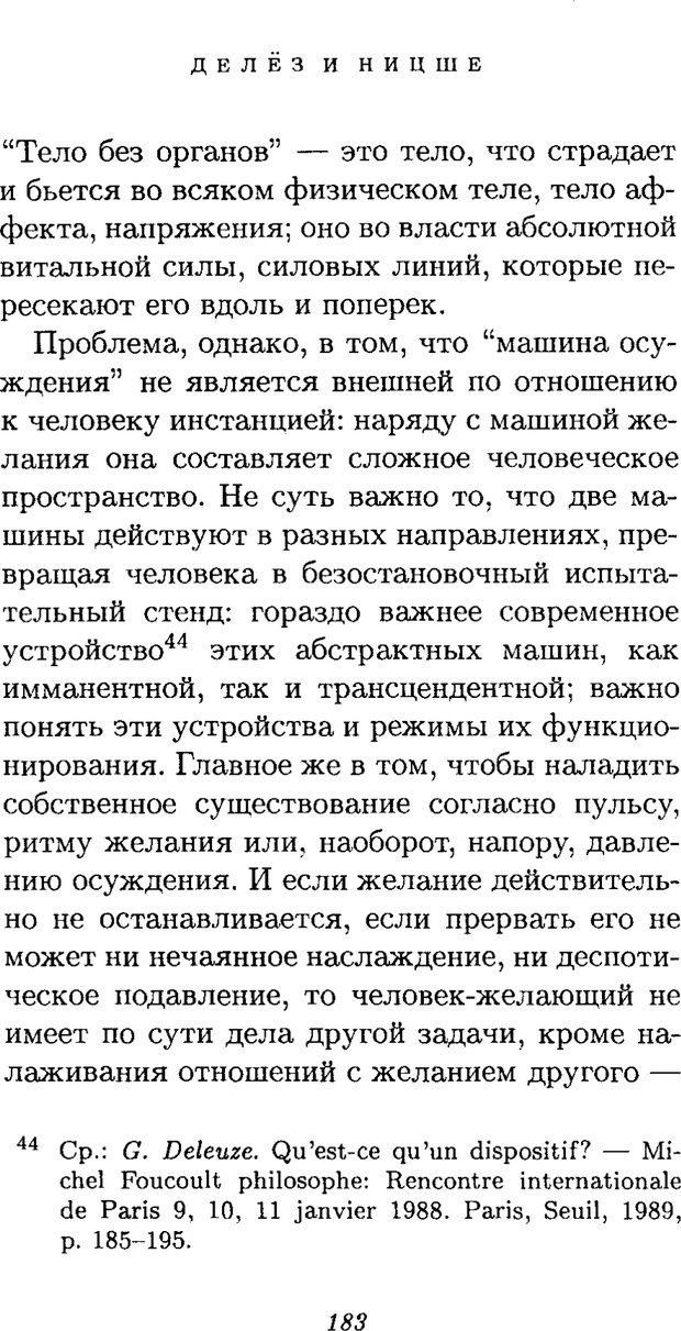 📖 PDF. Ницше. Делёз Ж. Страница 180. Читать онлайн pdf