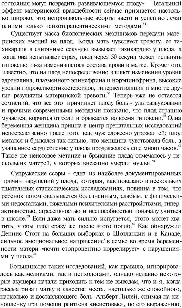 📖 PDF. Психоистория. Демоз Л. Страница 343. Читать онлайн pdf