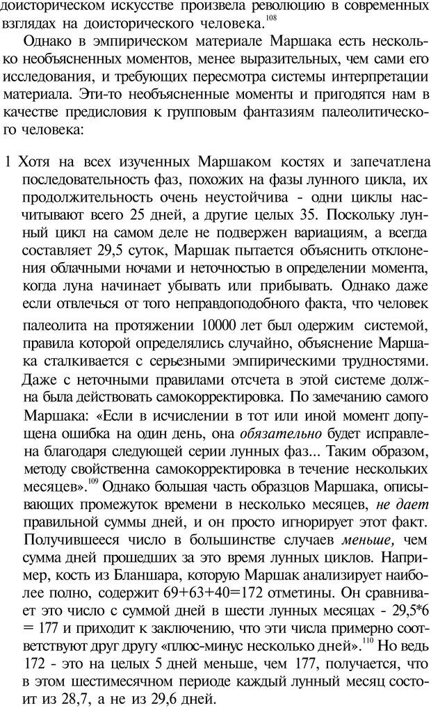 📖 PDF. Психоистория. Демоз Л. Страница 365. Читать онлайн pdf