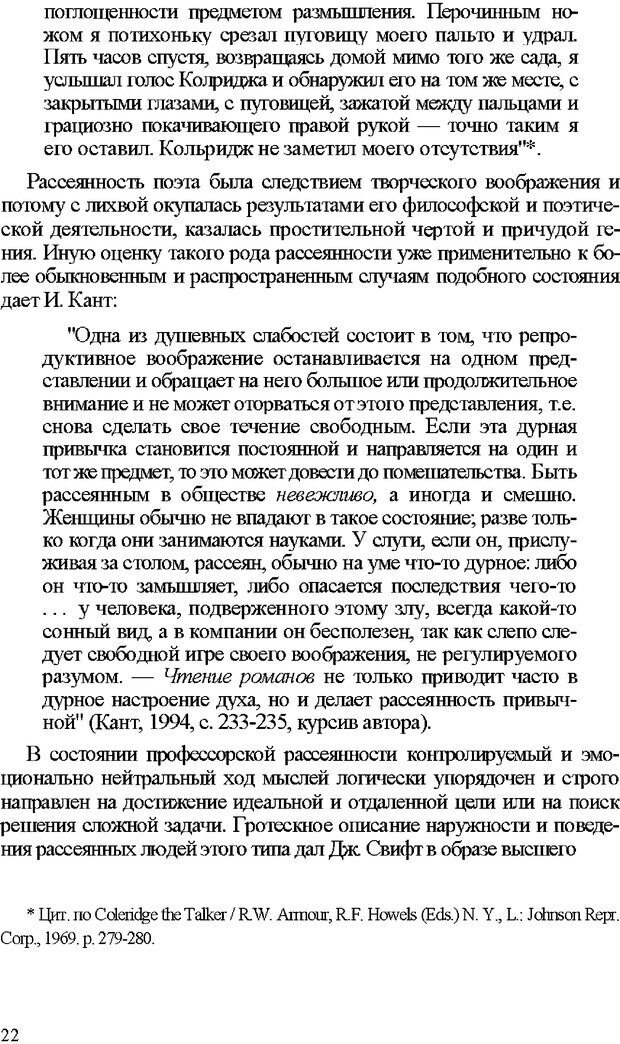 📖 DJVU. Психология внимания. Дормашев Ю. Б. Страница 17. Читать онлайн djvu