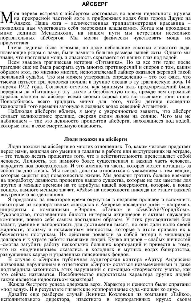 📖 PDF. Пианино на берегу. Дорнан Д. Страница 14. Читать онлайн pdf