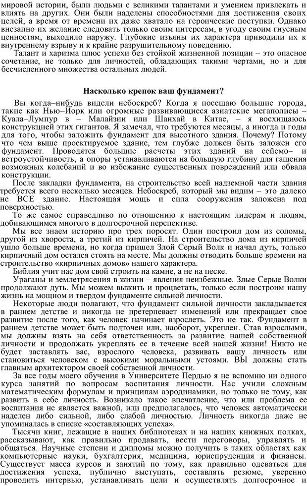 📖 PDF. Пианино на берегу. Дорнан Д. Страница 16. Читать онлайн pdf