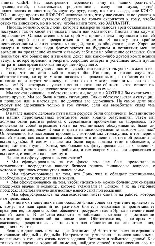 📖 PDF. Пианино на берегу. Дорнан Д. Страница 31. Читать онлайн pdf