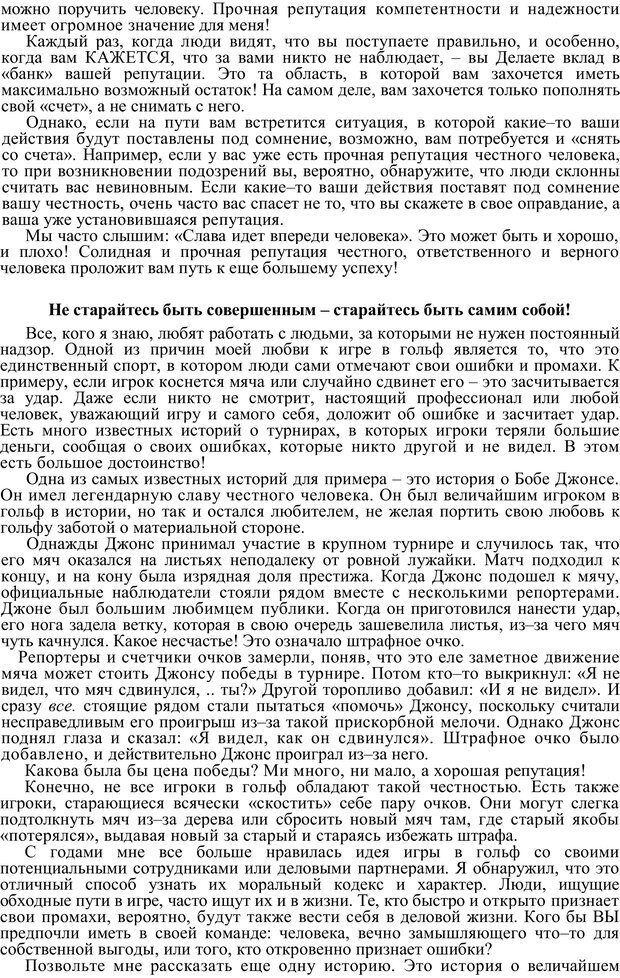 📖 PDF. Пианино на берегу. Дорнан Д. Страница 46. Читать онлайн pdf