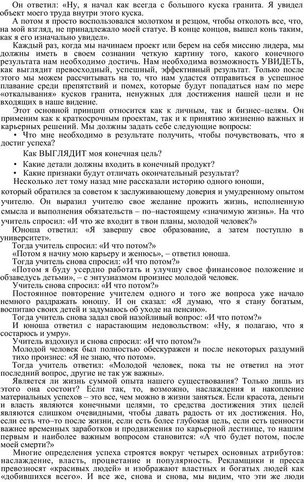 📖 PDF. Пианино на берегу. Дорнан Д. Страница 6. Читать онлайн pdf