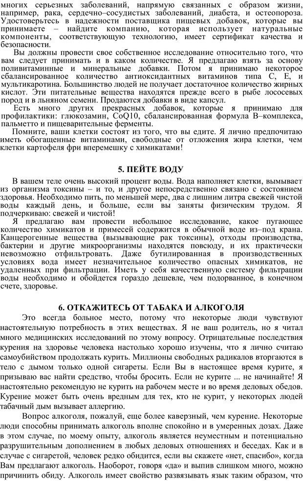 📖 PDF. Пианино на берегу. Дорнан Д. Страница 62. Читать онлайн pdf
