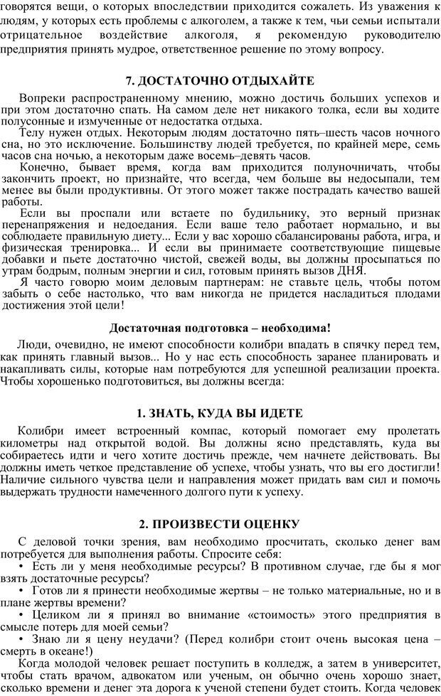 📖 PDF. Пианино на берегу. Дорнан Д. Страница 63. Читать онлайн pdf