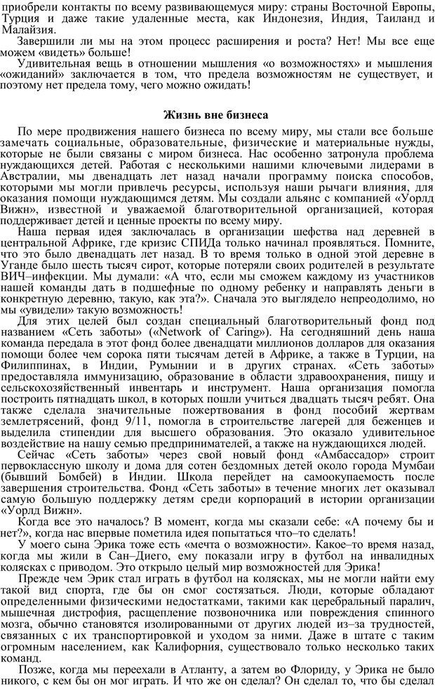 📖 PDF. Пианино на берегу. Дорнан Д. Страница 74. Читать онлайн pdf