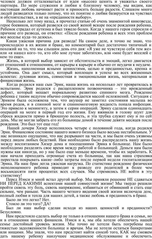 📖 PDF. Пианино на берегу. Дорнан Д. Страница 8. Читать онлайн pdf