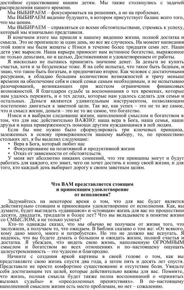 📖 PDF. Пианино на берегу. Дорнан Д. Страница 9. Читать онлайн pdf