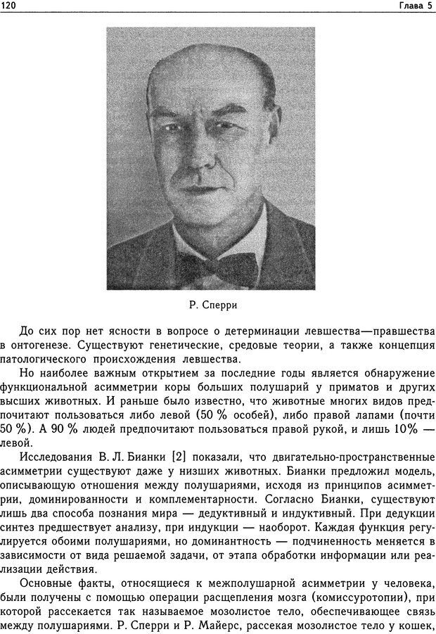 📖 DJVU. Психология общих способностей. Дружинин В. Н. Страница 120. Читать онлайн djvu