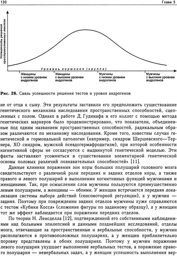 📖 DJVU. Психология общих способностей. Дружинин В. Н. Страница 130. Читать онлайн djvu