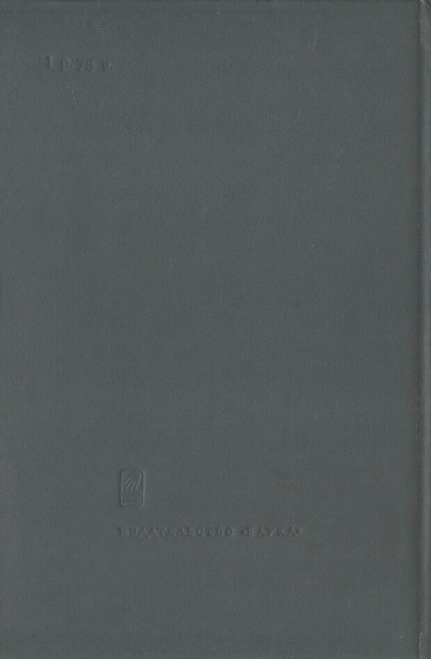 📖 DJVU. Психические явления и мозг. Дубровский Д. И. Страница 386. Читать онлайн djvu