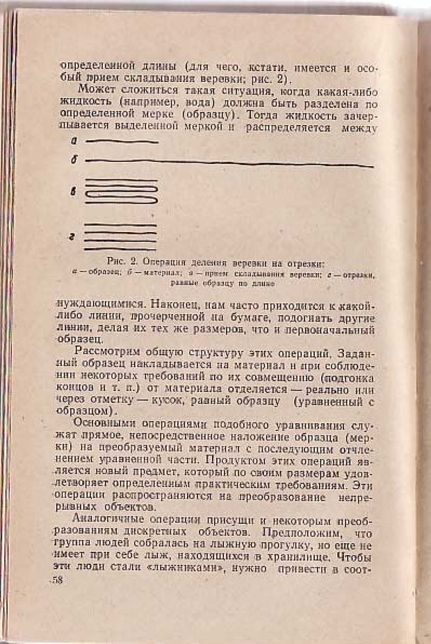 📖 PDF. Вопросы психологии учебной деятельности младших школьников. Эльконин Д. Б. Страница 61. Читать онлайн pdf