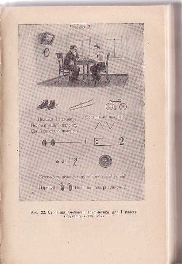 📖 PDF. Вопросы психологии учебной деятельности младших школьников. Эльконин Д. Б. Страница 98. Читать онлайн pdf
