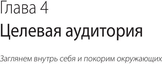 📖 PDF. Карьера для интровертов. Энковиц Н. Страница 119. Читать онлайн pdf
