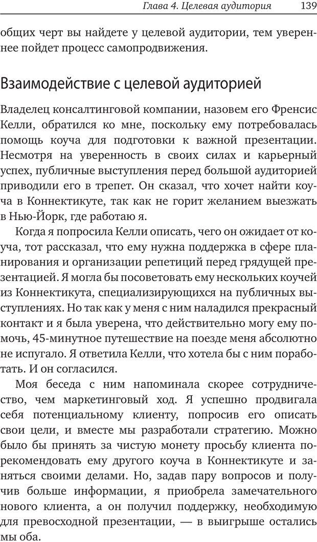 📖 PDF. Карьера для интровертов. Энковиц Н. Страница 128. Читать онлайн pdf