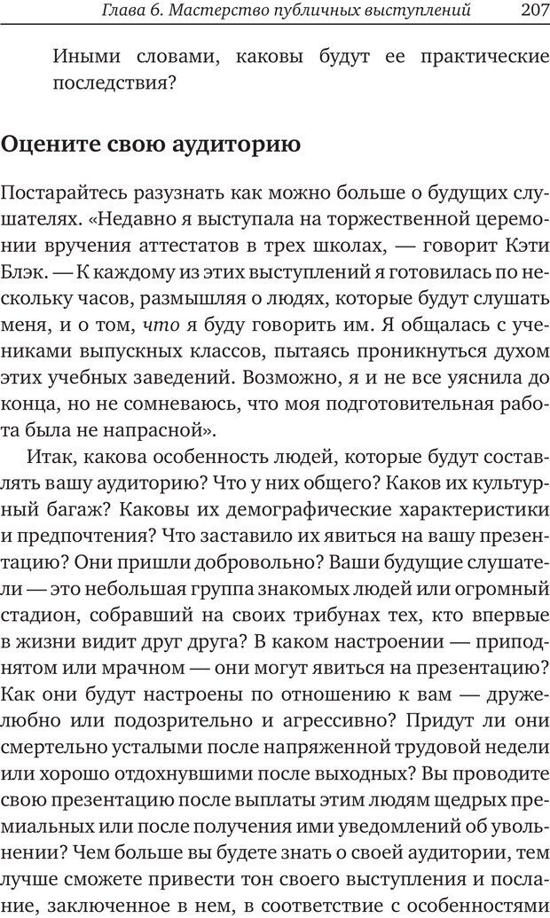 📖 PDF. Карьера для интровертов. Энковиц Н. Страница 193. Читать онлайн pdf