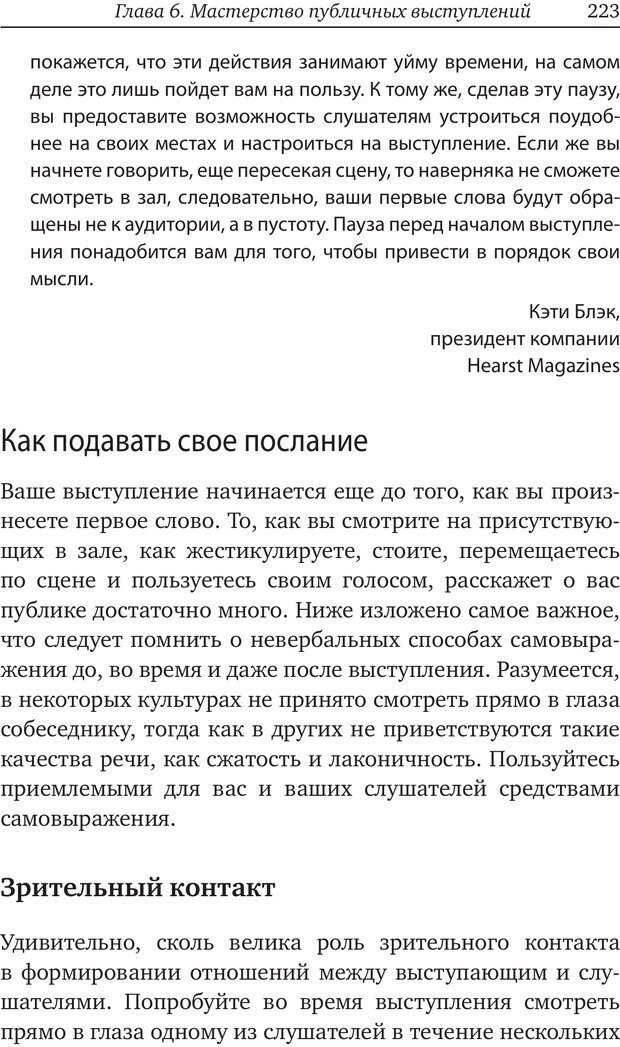 📖 PDF. Карьера для интровертов. Энковиц Н. Страница 209. Читать онлайн pdf