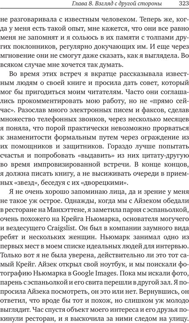 📖 PDF. Карьера для интровертов. Энковиц Н. Страница 307. Читать онлайн pdf