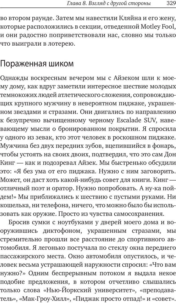 📖 PDF. Карьера для интровертов. Энковиц Н. Страница 313. Читать онлайн pdf