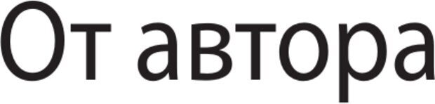 📖 PDF. Карьера для интровертов. Энковиц Н. Страница 334. Читать онлайн pdf