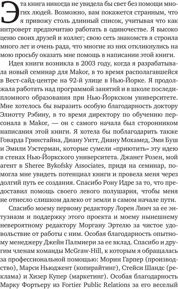 📖 PDF. Карьера для интровертов. Энковиц Н. Страница 335. Читать онлайн pdf