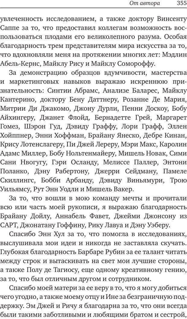 📖 PDF. Карьера для интровертов. Энковиц Н. Страница 337. Читать онлайн pdf