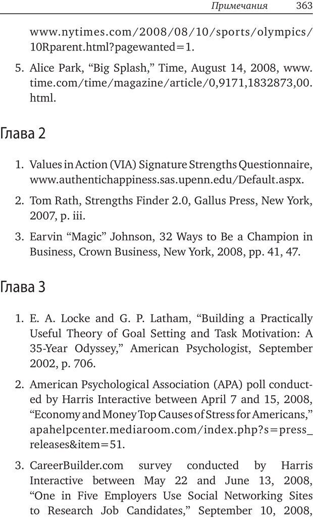 📖 PDF. Карьера для интровертов. Энковиц Н. Страница 345. Читать онлайн pdf