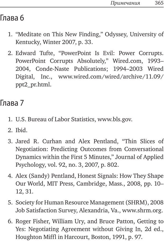 📖 PDF. Карьера для интровертов. Энковиц Н. Страница 347. Читать онлайн pdf