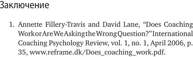 📖 PDF. Карьера для интровертов. Энковиц Н. Страница 348. Читать онлайн pdf