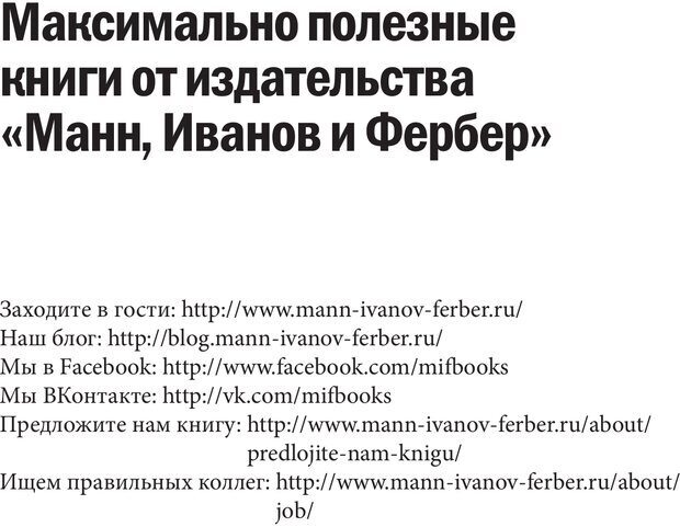 📖 PDF. Карьера для интровертов. Энковиц Н. Страница 349. Читать онлайн pdf